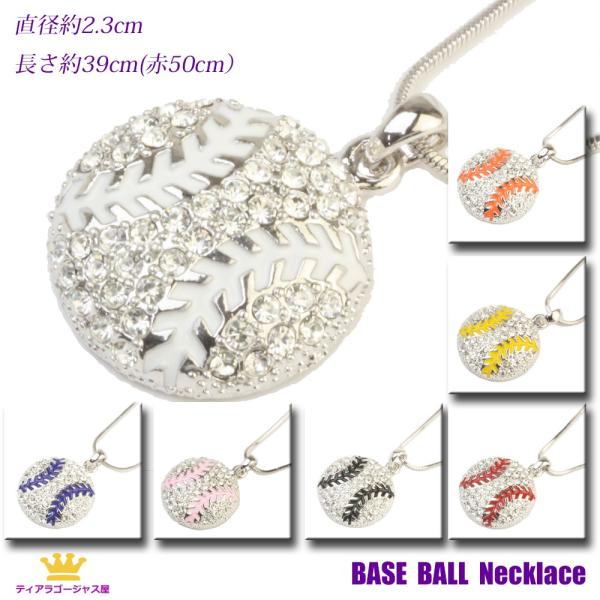 BARNSTORMERS ネックレス ベースボール シルバー 925 BARNSTORMERS ネックレス ベースボール シルバー 925