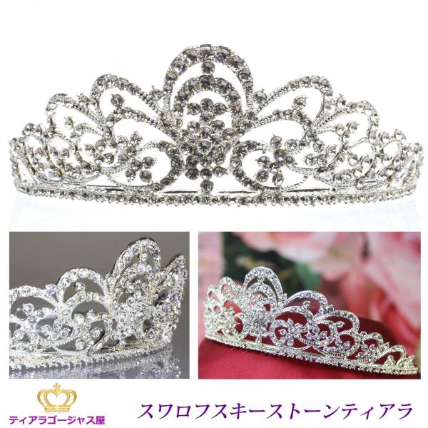 ティアラ tiara 結婚式 スワロフスキー 髪飾り カチューシャ ヘア 