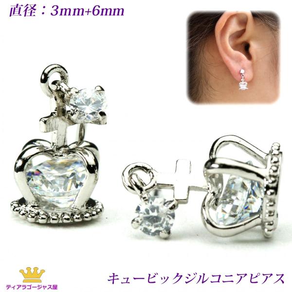sAX pierce fB[X sAX  sAX Vv sAX   NE Ԃ Ԃ 傫 6mm