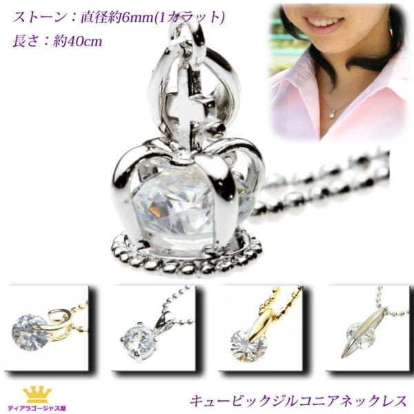 SWAROVSKI ネックレス レディース 1カラット ブリリアントカット CZ  