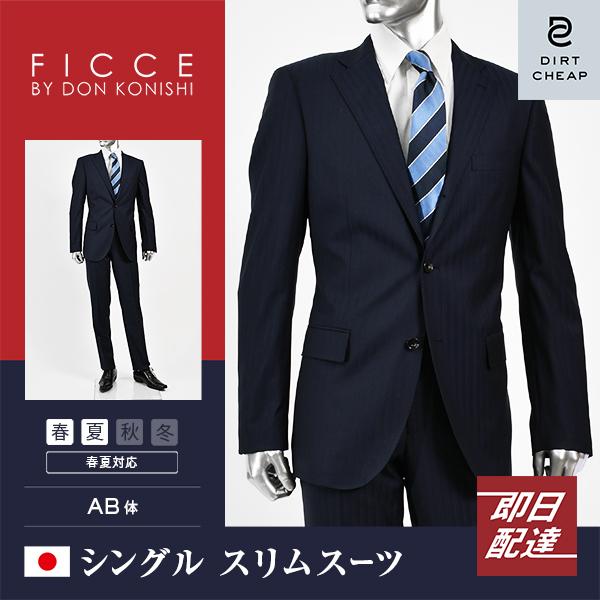 メンズスーツ FICCE A5 ダークネイビー　お値下げ FICCE dc フィッチェ スーツ メンズ スリム 春夏 30代/40代/50代