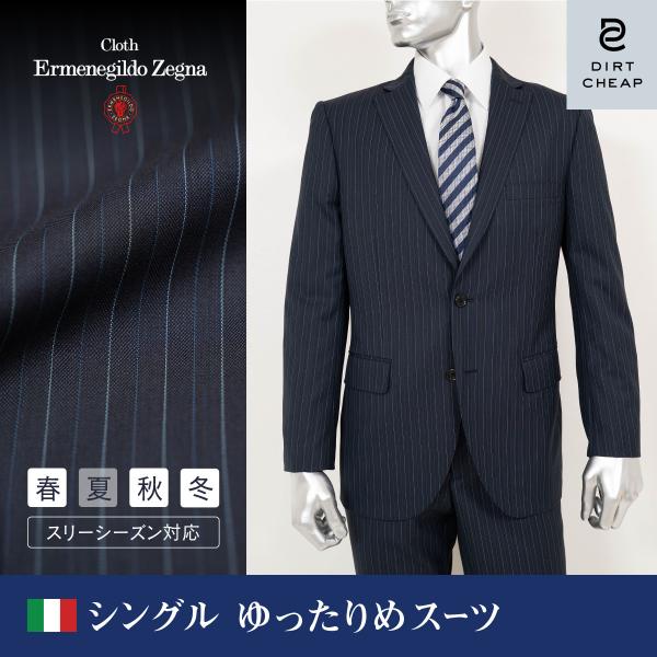 【大きいサイズ】エルメネジルドゼニア ストライプ スーツ ネイビー 52 大きいサイズ】エルメネジルドゼニア ストライプ スーツ ネイビー 52