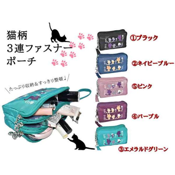 猫柄 3連ファスナーポーチ プリント かわいい おしゃれ 花 ネコ 便利 小分け 小物 アクセサリー 化粧品 大容量 軽量 小銭入れ カード入れ メイク