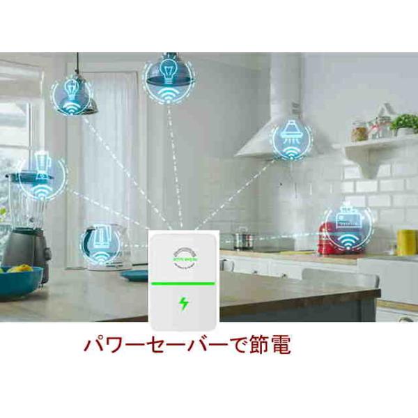 パワーセーバー　省電力　節電　