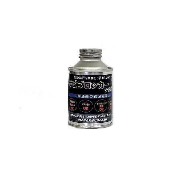 錆の中に浸透して、水分を素早く吸収して蒸発させる究極の高性能錆止め塗料です。下地処理費用と時間が大幅に節約できます。従来の錆転換剤とくらべて確実に錆を抑え込みます。1液型のシルバー色で取り扱いが簡単です。乾燥後パテ付けが可能です。塩水噴霧試...