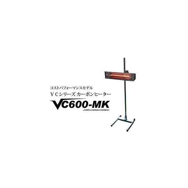 ビクトリーカーボンヒーター VC600-MK-100V/K-ing ケーイング : g 