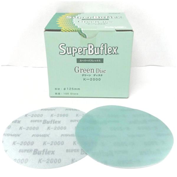 KOVAX スーパーバフレックス グリーンディスク K-2000 125¢ 穴無
