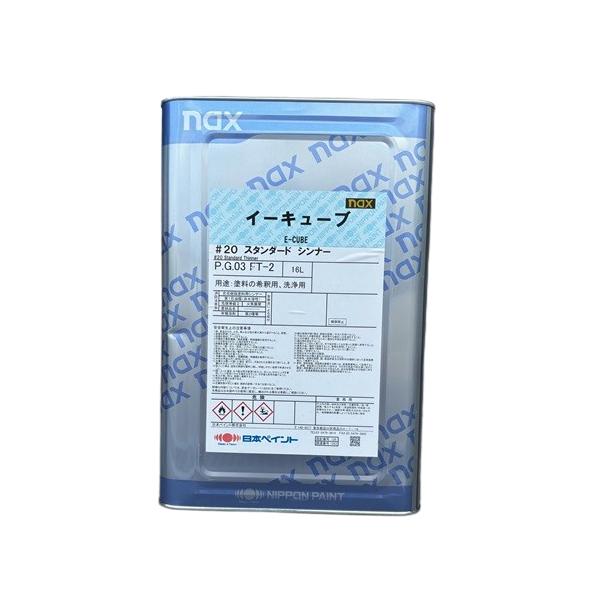 日本ペイントnaxマルチ #20 春秋用 ウレタンシンナー 16Ｌ 新品未開封 塗料品／自動車補修用】naxマルチ#10//#20//#30/#40クイック