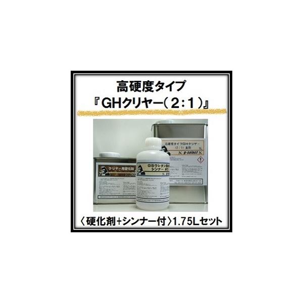専用　クリヤーH　硬化剤 Hクリヤー | 自動車補修用塗料の製造・販売｜株式会社エスコート