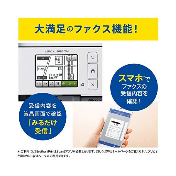 ブラザー プリンター 情報家電 インクジェット複合機 Mfc J998dwn Fax 電話機 子機2台付き 有線 無線lan Mfc J998dwn 両面印刷 Adf 両面印刷 Adf S 0623 Gorira