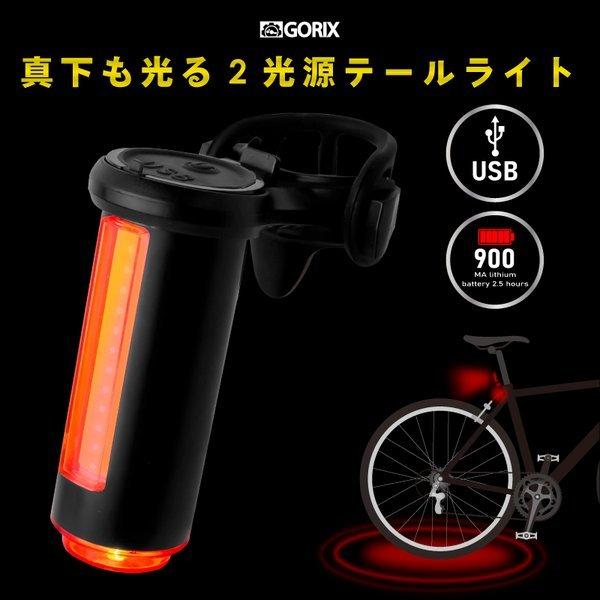 GORIX - GORIX ゴリックス 自転車ライト あすつく 送料無料】GORIX ゴリックス テールライト 自転車 USB
