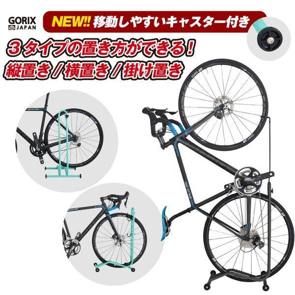 あすつく 送料無料】 自転車スタンド 縦置き 横置き キャスター付き