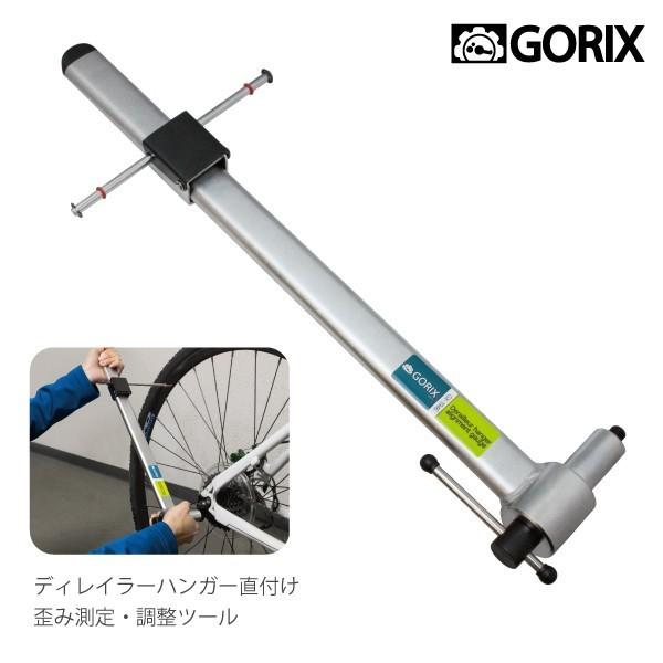 GORIX ゴリックス ディレイラーハンガー直付けゲージ 歪み測定