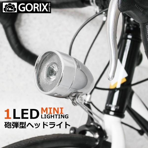 Gorix ゴリックス レトロな自転車砲弾型フロントライト Lt 04 Lt 04 Gorixジャパン 通販 Yahoo ショッピング