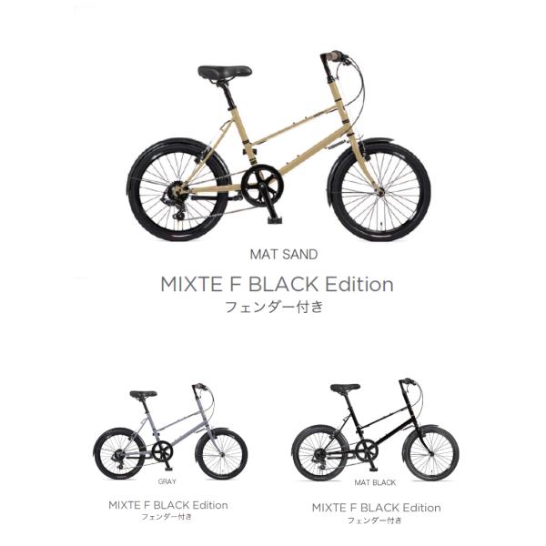 ミニベロ　BRUNO MIXTE ブルーノ　ミキスト MIXTE BLACK EDITION｜BRUNO BIKE 2025【ブルーノ 自転車】