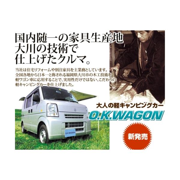 軽キャンピングカー ｏｋワゴンのカタログ Buyee Buyee Japanese Proxy Service Buy From Japan Bot Online