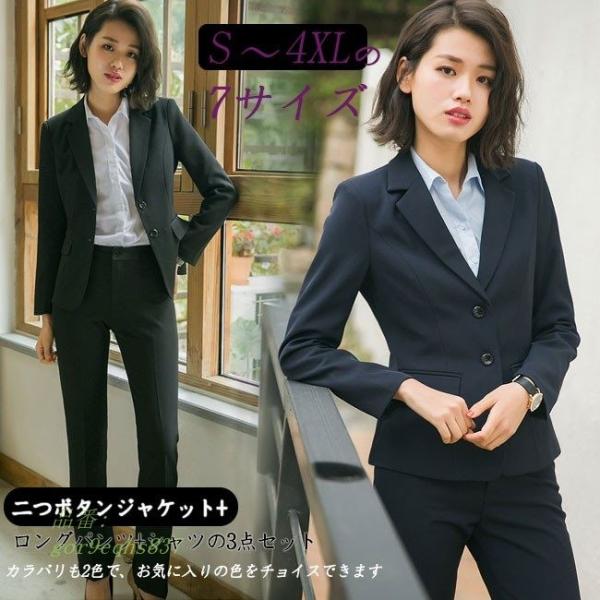 スーツ3点セット パンツスーツ 白いシャツ Ol 大きいサイズ 洗える 春秋 通勤 シルエット 入学式 無地 女性 卒業式 面接 細見え レディース 女の子 Prettyfunnyballoons Com