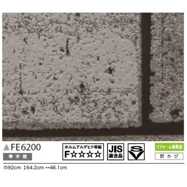 レンガ調 のり無し壁紙 サンゲツ Fe 60 Fe 60 92cm巾 92cm巾 m巻 壁紙 Ds Go S Shop ヤフー店