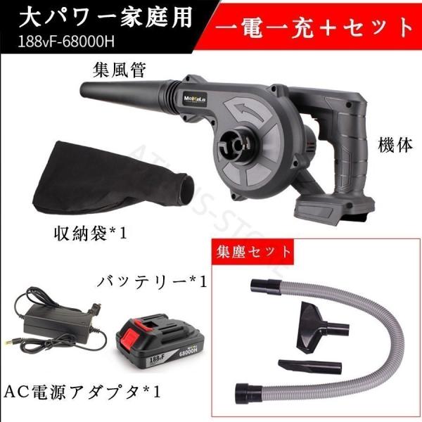 ブロワー コードレス 充電式ブロアー ロワ 集じん機能付き 集塵 掃除機 マキタ バッテリー互換 送風機 充電器付き 安い割引 吹き飛ばし 洗車 落ち葉 集め
