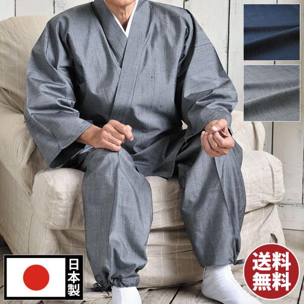 作務衣 さむえ メンズ 男性用 紳士 寺用 春夏秋冬 日本製 絹100％ [正