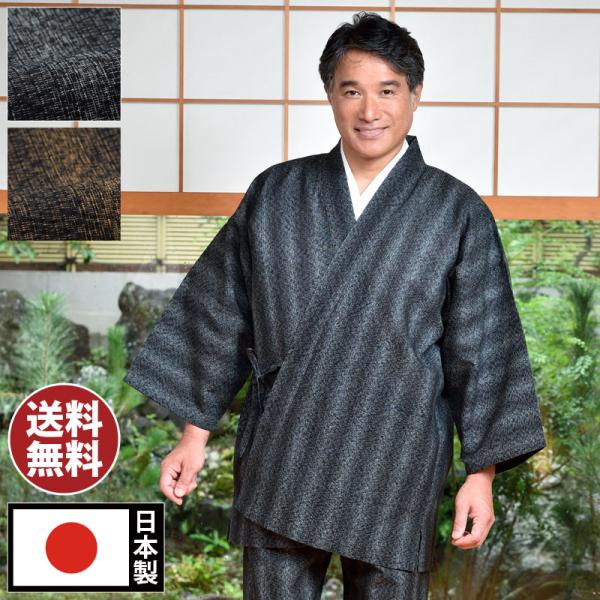 上等な 作務衣 男性 紳士 ブラウン 涼しい 綿 メンズ シワになりにくい