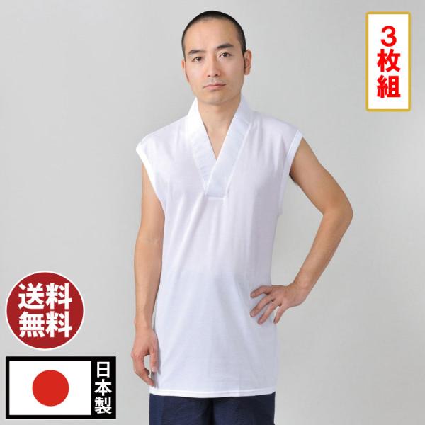 半襦袢 春夏 メンズ 男性用 下着 和装肌着 和装インナー 吸汗 速乾 日本製 [メッシュTシャツ半襦袢 袖なし(M-LL) お得な3枚組]
