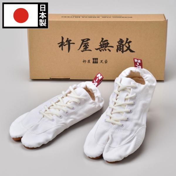 ランニング足袋 無敵 白綾(24.0-30.0cm)