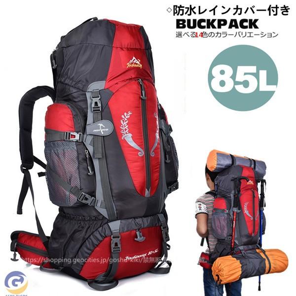 バックパック メンズ レディース 防水 軽量 スポーツ 登山 ザック 登山用 リュックサック 大型リュック 多機能 撥水 旅行 軽い 防災 キャンプ アウトドア 0131gsbag11 五洲機器 通販 Yahoo ショッピング