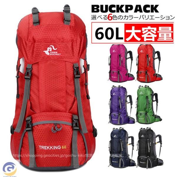バックパック メンズ レディース 防水 軽量 スポーツ 登山 ザック 登山用 リュックサック 大型リュック 多機能 撥水 旅行 軽い 防災 キャンプ アウトドア 0131gsbag 五洲機器 通販 Yahoo ショッピング