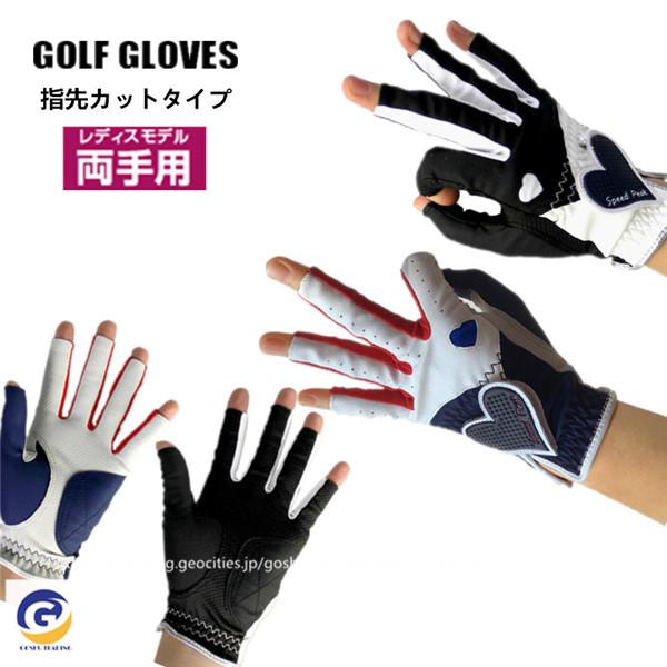 ゴルフグローブ レディースネイルカット みんな探してる人気モノ ゴルフグローブ レディースネイルカット スポーツ アウトドア