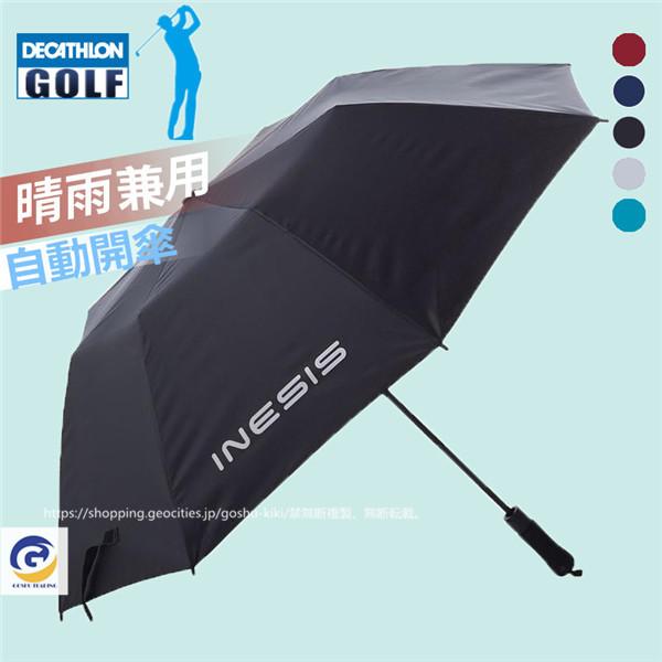 ゴルフ傘 メンズ レディース 日傘 雨傘 晴雨兼用 Uvカット ゴルフ用品 ラウンド用品 アクセサリー 遮熱 遮光 スポーツ プレゼント ギフト 0726gfsan09 五洲機器 通販 Yahoo ショッピング