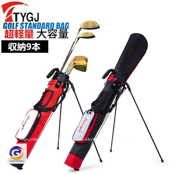 ゴルフクラブケース スタンド式キャディーバッグ レディース メンズ クラブケース ゴルフ 練習用 軽量 大容量 ゴルフバッグ ゴルフケース 0727gfcase08 五洲機器 通販 Yahoo ショッピング
