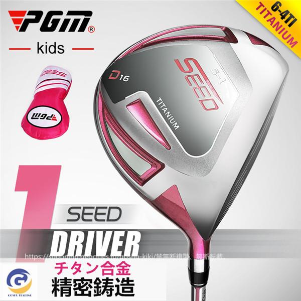 ゴルフ クラブ ドライバー シャフト ゴルフクラブ Golf Ut 飛距離アップ 適合 高反発 シニア 初心者 キッズ ヘッドカバー付き 0730gfdrv18 五洲機器 通販 Yahoo ショッピング