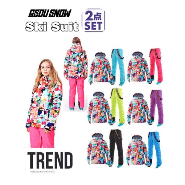 スキーウェア ハイクオリティ レディース スノーボードウェア スノボ 上下セット ジャケット 大きいサイズ対応 撥水 パンツ 耐水 防寒