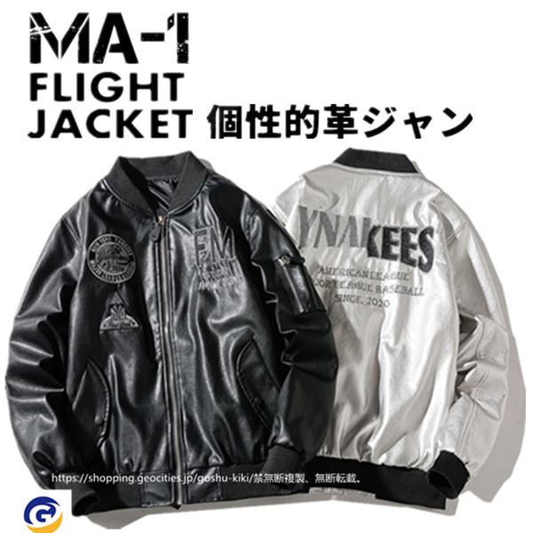 革ジャン Ma 1 レザージャケット メンズ 裏起毛 フライトジャケット バイク Puライダースジャケット カジュアル レザーコート 大きいサイズあり 本革調 1212pujkt16 五洲機器 通販 Yahoo ショッピング