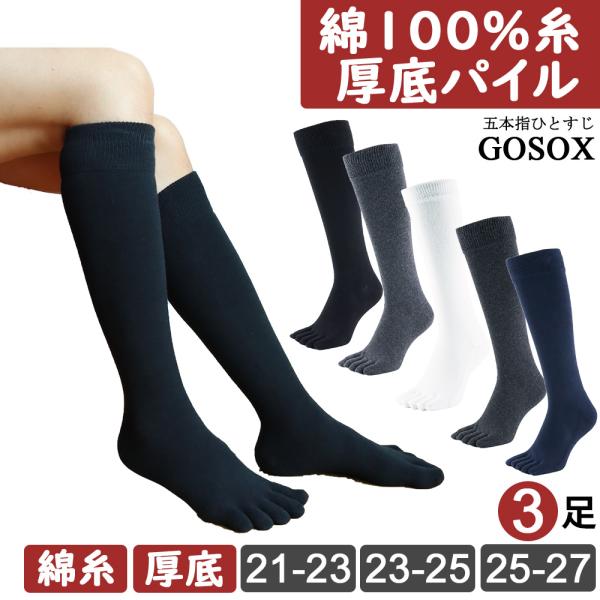 サイズ : 21-23/23-25/25-27cm丈 : ロング丈 ( ハイソックス ) ※26cm・32cm・38cmの3つの丈がございますが、靴下は伸縮する商品のため、履き方や個人差により長短の誤差が発生します。足数セット : 3足組発...