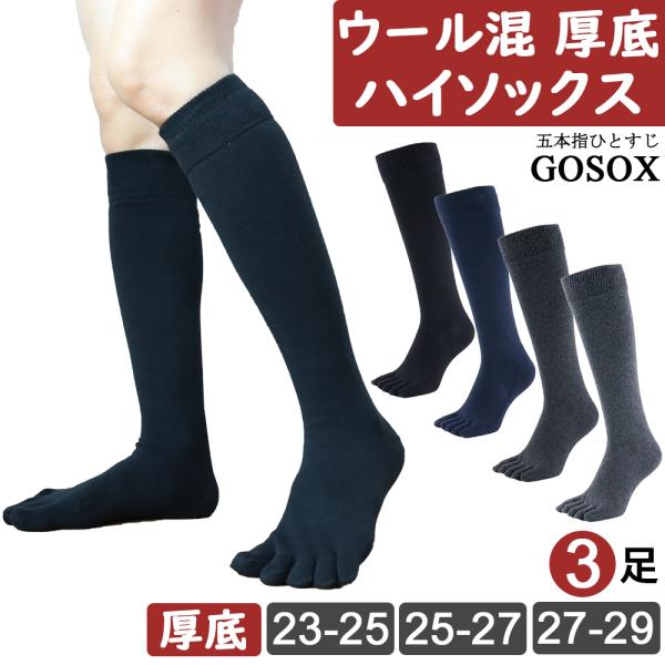 サイズ : 23-25/25-27/27-29cm丈 : ロング丈 ( ハイソックス )足数セット : 3足組発送方法 : メール便(楽天物流・日本全国送料無料)で発送予定ですが、配送会社の判断によりご連絡なく宅配便(送料無料)に変更となる...