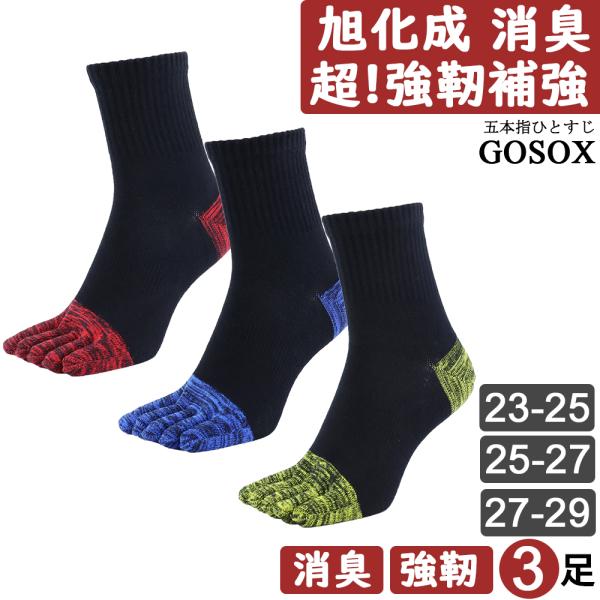 サイズ : 23-25/25-27/27-29cm丈 : ハーフ丈足数セット : 3足組発送方法 : メール便(楽天物流・日本全国送料無料)で発送予定ですが、配送会社の判断によりご連絡なく宅配便(送料無料)に変更となる可能性があります。※注...