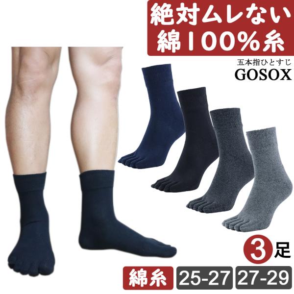 サイズ : 25-27/27-29cm丈 : ハーフ丈足数セット : 3足組発送方法 : メール便(楽天物流・日本全国送料無料)で発送予定ですが、配送会社の判断によりご連絡なく宅配便(送料無料)に変更となる可能性があります。※注文確定後の内...