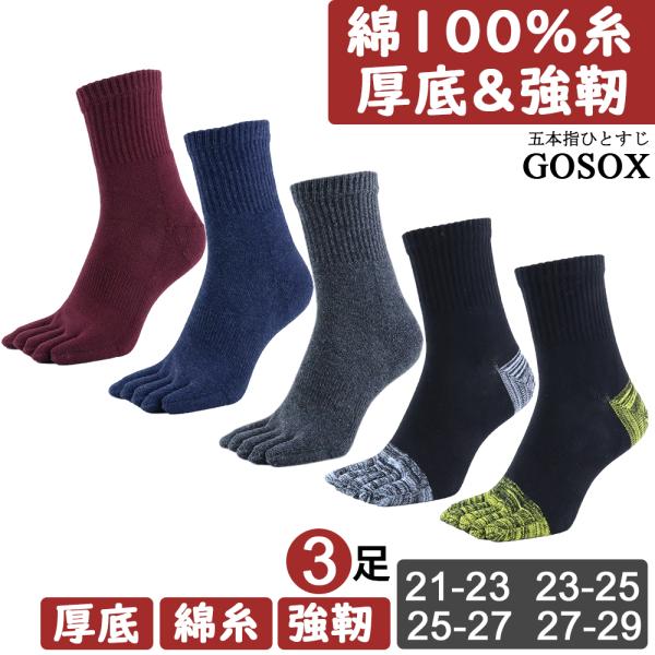 サイズ : 21-23/23-25/25-27/27-29cm丈 : ハーフ丈足数セット : 3足組発送方法 : メール便(楽天物流・日本全国送料無料)で発送予定ですが、配送会社の判断によりご連絡なく宅配便(送料無料)に変更となる可能性があ...