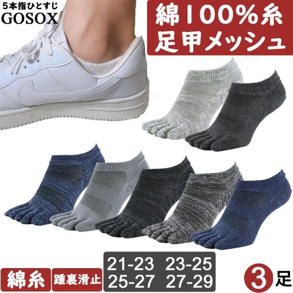 5本指ソックス 白 総合 Favofavoitems