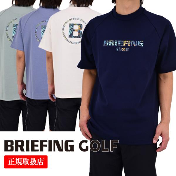 BRIEFING GOLF（ブリーフィングゴルフ） 【26SS】BRIEFING GOLF