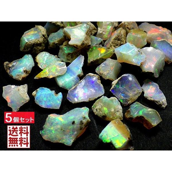 天然オパール ５石パック プレシャス オパール 遊色オパール OPAL 原石 エチオピア産 詰め合わせ 送料無料