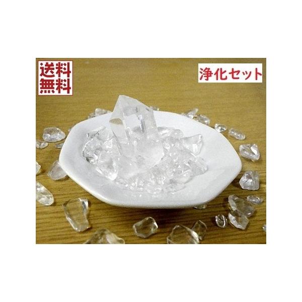 天然水晶 パワーストーン 風水 浄化3点セット ヒマラヤ クリスタルクォーツ 風水八角皿  石英 厄除け 浄化 送料無料