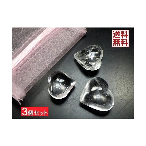 天然水晶 ハート ３個セット クリスタルクォーツ　Crystal Quartz　ふっくらハート 全国送料無料