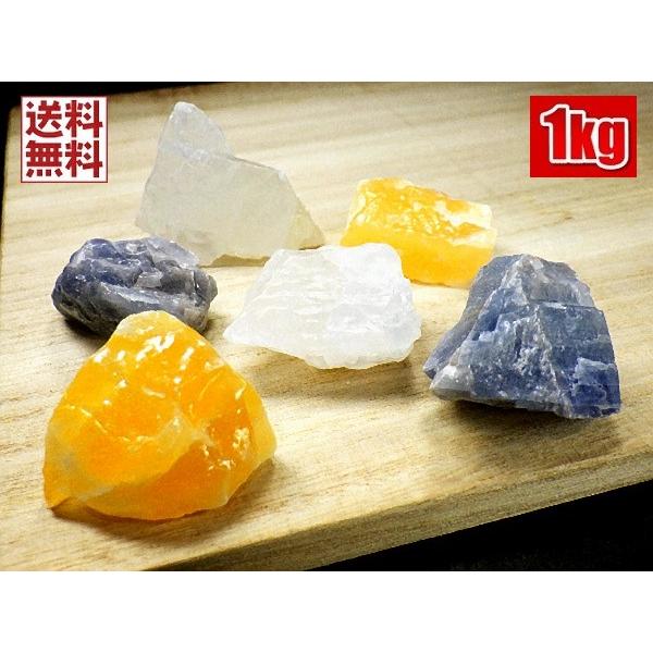ミックスカラー カルサイト 1kgパック Lサイズ Calcite 方解石
