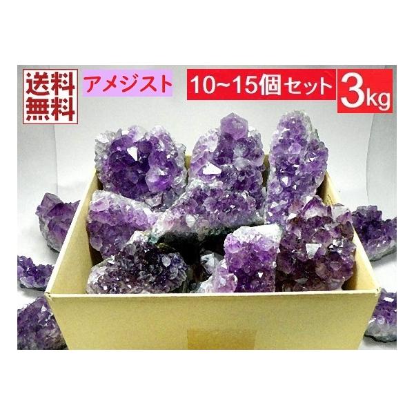 アメジスト クラスター 台座付 約3.1kg 紫水晶 原石 パワーストーン 鉱物 アメジストクラスター 3kg 10〜15個 紫水晶 Amethyst