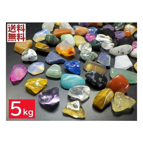 ミックス天然石 ５ｋｇパック １０〜１５ミリ ミックスパワーストーン イベント 催事 縁日 子供会 祭り 宝探し  送料無料