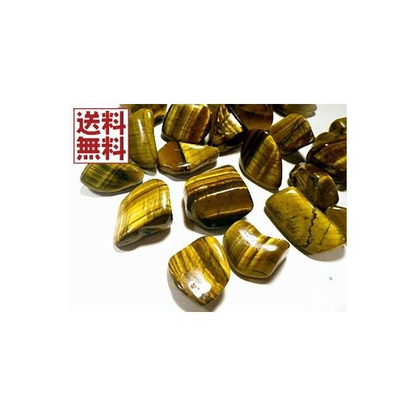 タイガーアイ １００ｇパック 10〜20ミリ 虎目石 Tiger's eye 原石 磨き石 全国送料無料