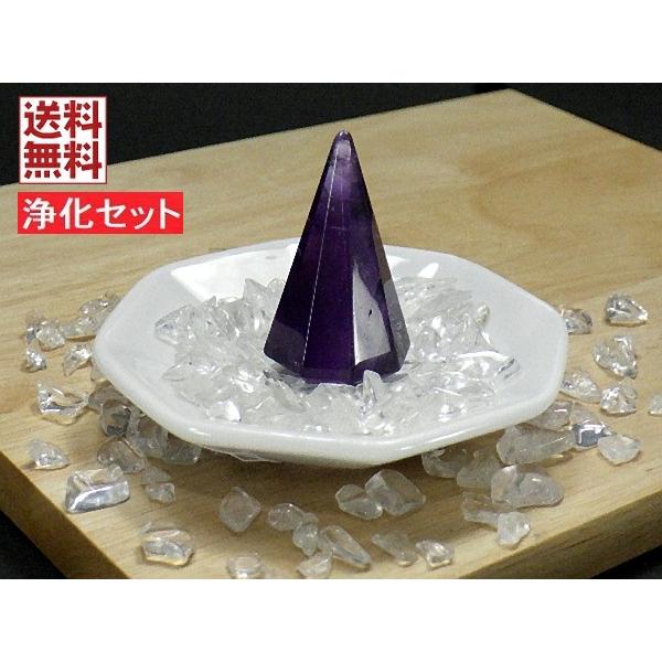 風水 浄化3点セット アメジスト 天然水晶 風水八角皿 ヒマラヤクォーツ 紫水晶 パワーストーン 厄除け 浄化 厄年 送料無料